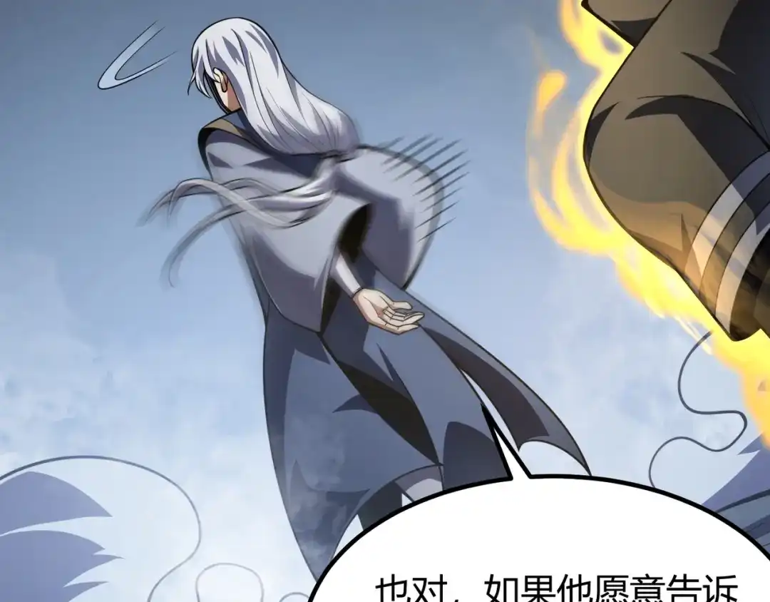 万物合一 第六十话 父辞子笑 第36页