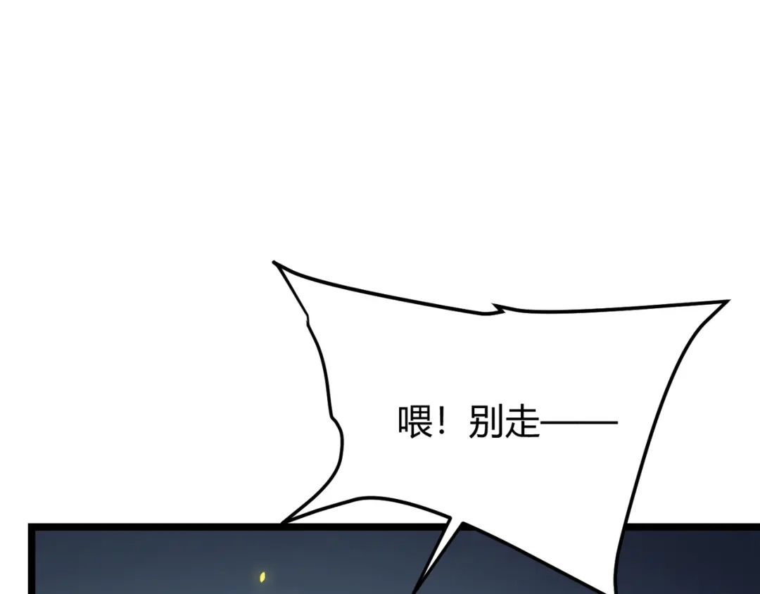 万物合一 第六十话 父辞子笑 第41页