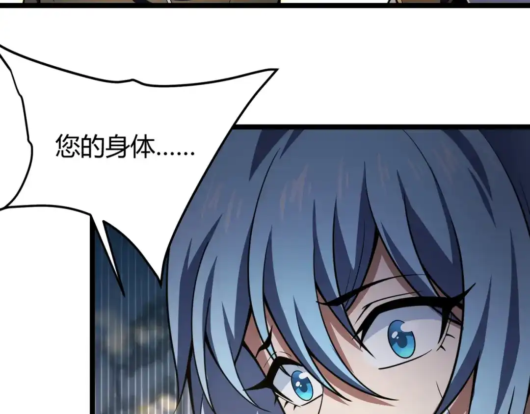 万物合一 第六十话 父辞子笑 第46页