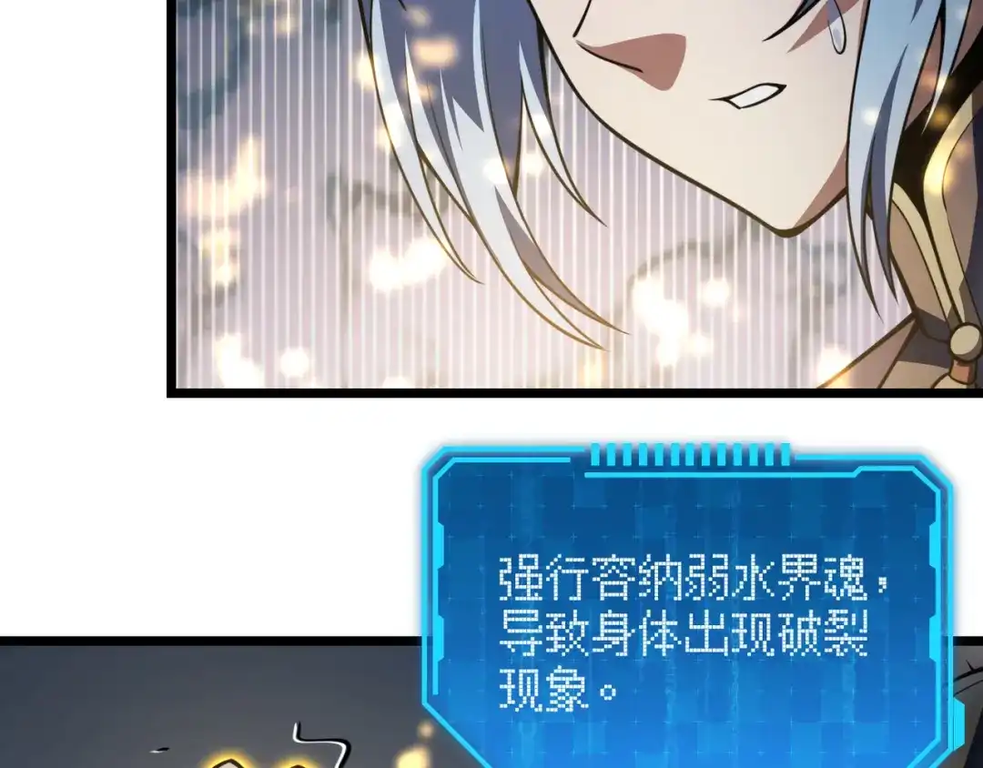 万物合一 第六十话 父辞子笑 第47页