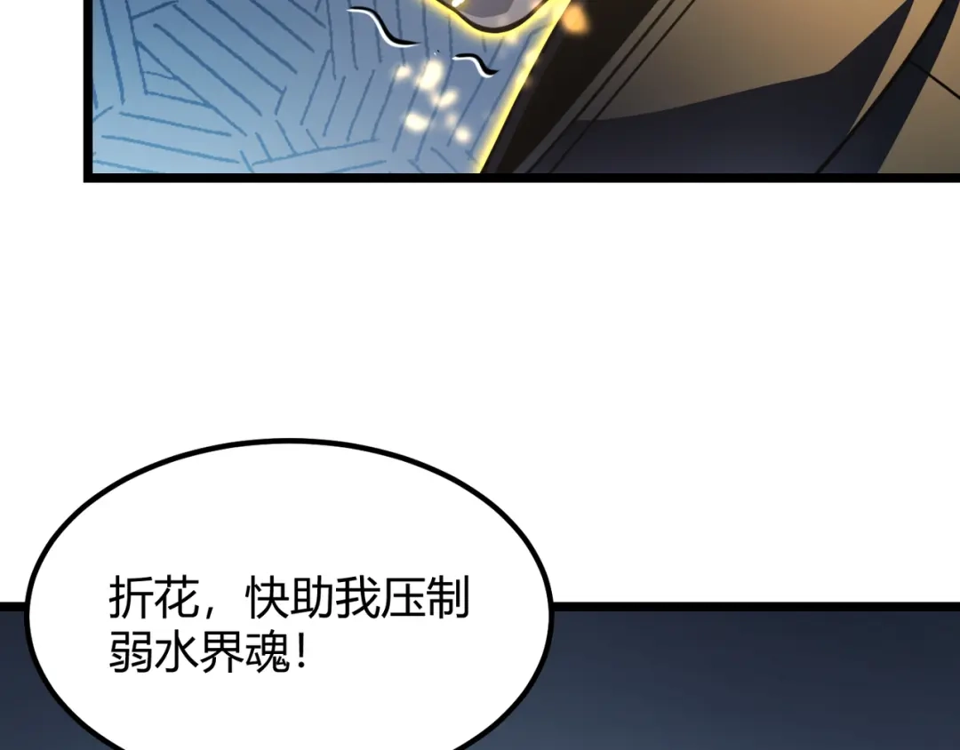 万物合一 第六十话 父辞子笑 第51页