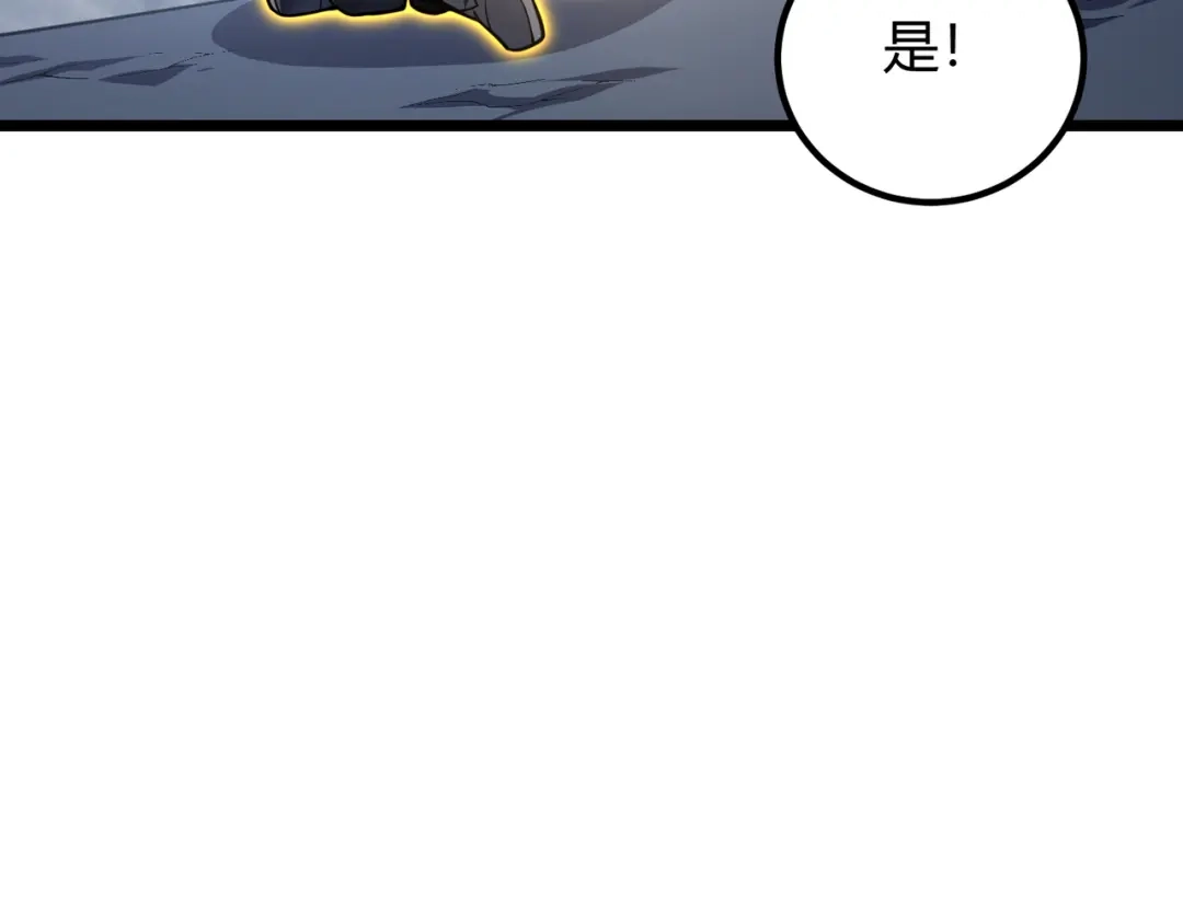 万物合一 第六十话 父辞子笑 第53页