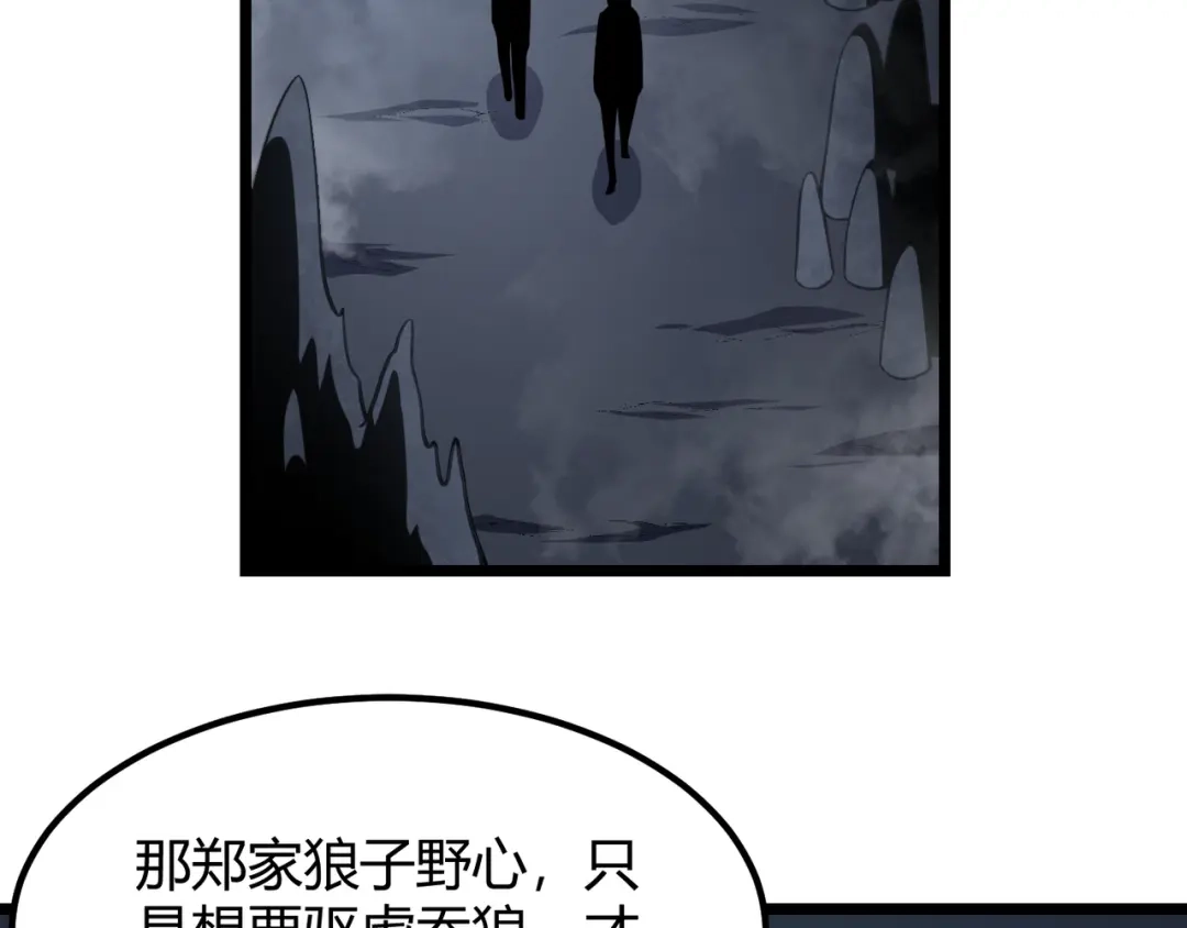 万物合一 第六十话 父辞子笑 第56页