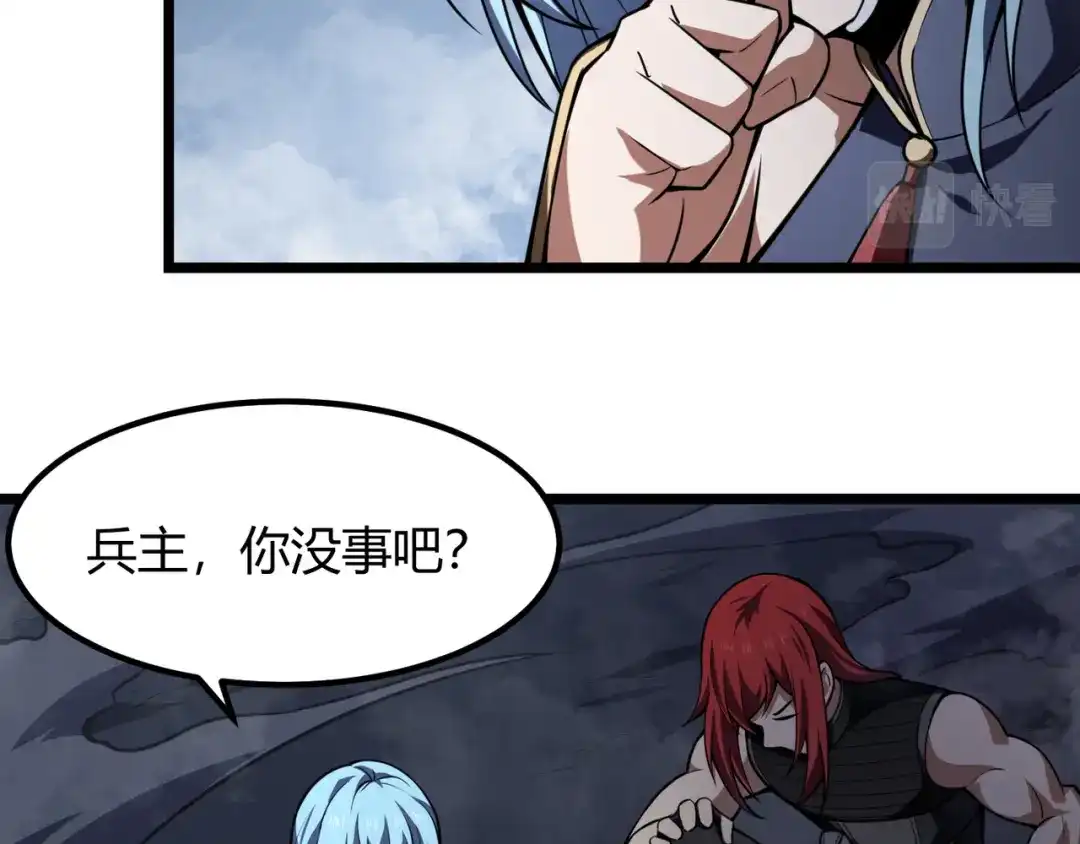万物合一 第六十话 父辞子笑 第6页