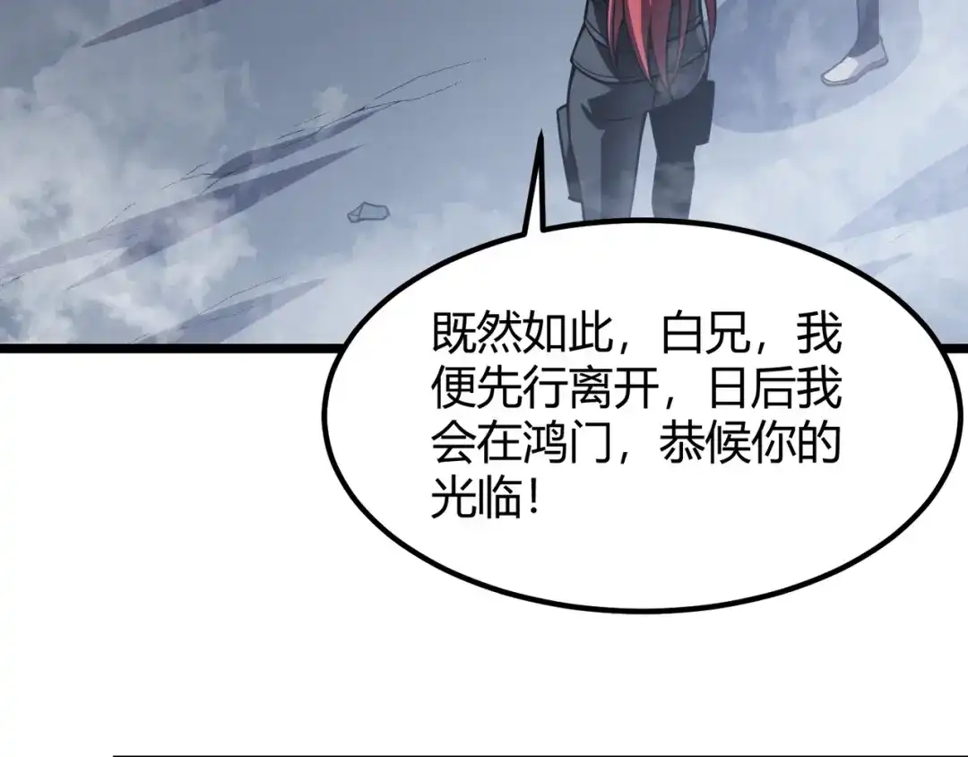 万物合一 第六十话 父辞子笑 第73页