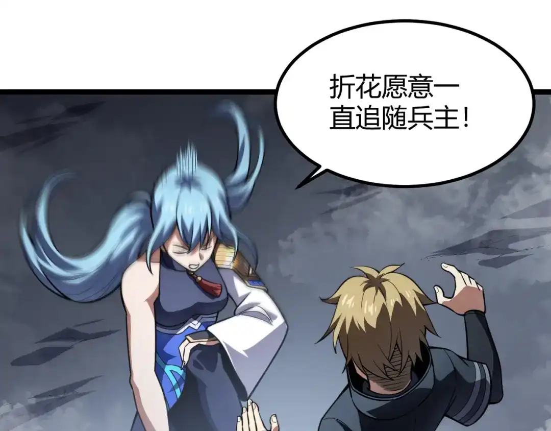 万物合一 第六十话 父辞子笑 第77页
