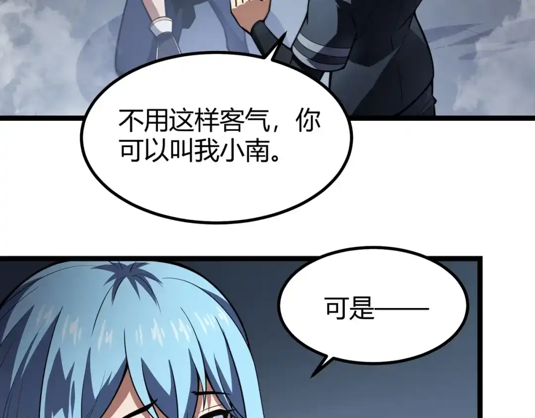 万物合一 第六十话 父辞子笑 第78页