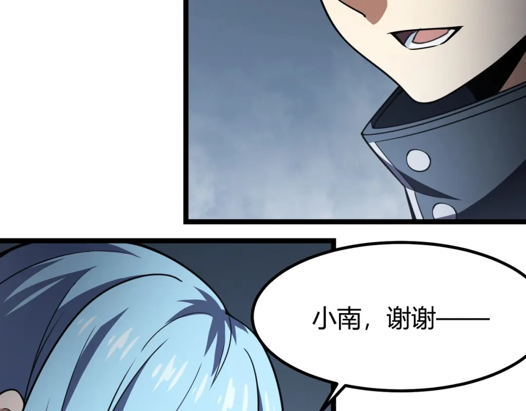 万物合一 第六十话 父辞子笑 第83页