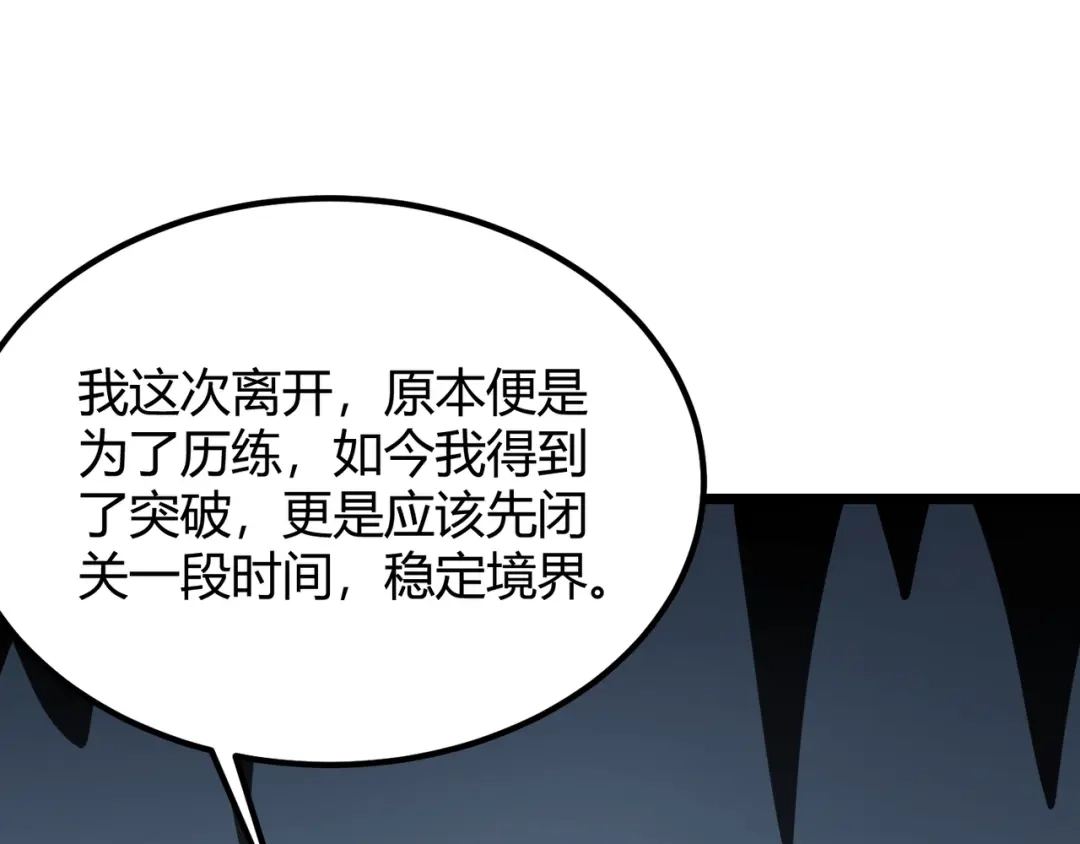 万物合一 第六十话 父辞子笑 第85页