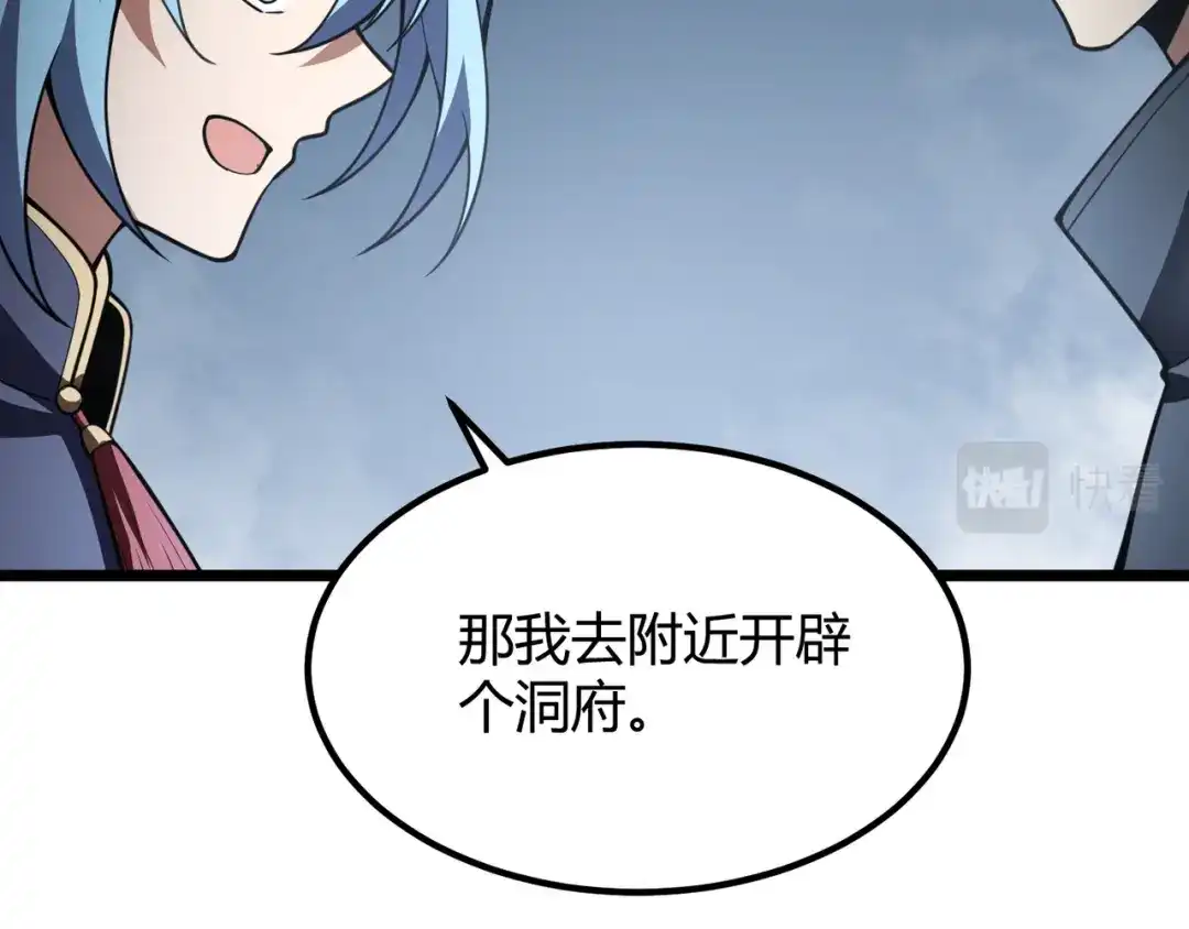 万物合一 第六十话 父辞子笑 第89页