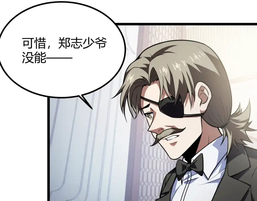 万物合一 第六十话 父辞子笑 第98页