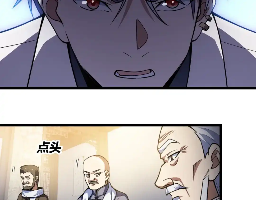 万物合一 第六十一话 强强联合 第106页