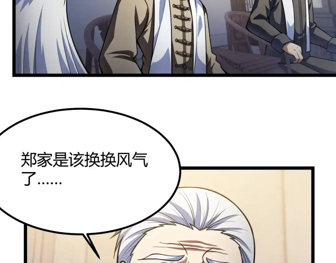 万物合一 第六十一话 强强联合 第108页