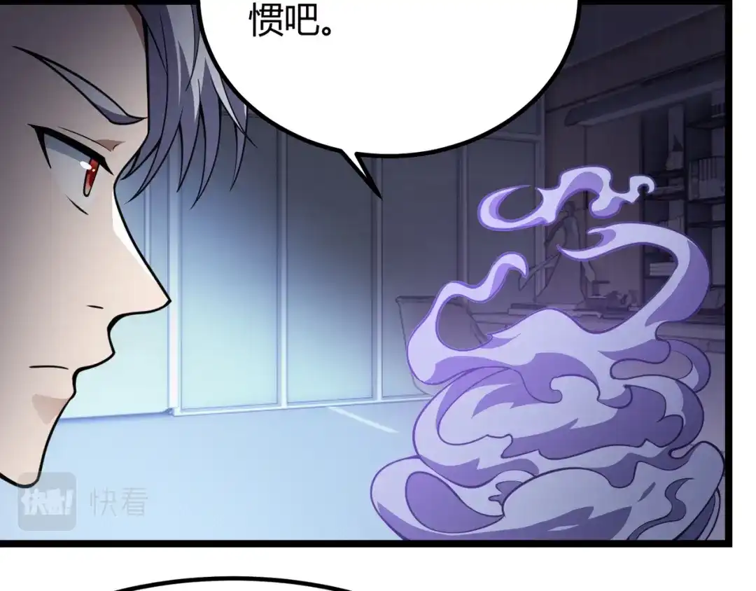 万物合一 第六十一话 强强联合 第116页