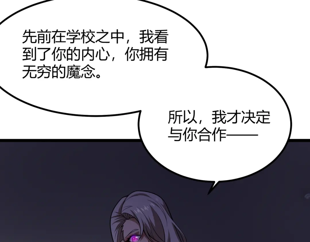 万物合一 第六十一话 强强联合 第117页
