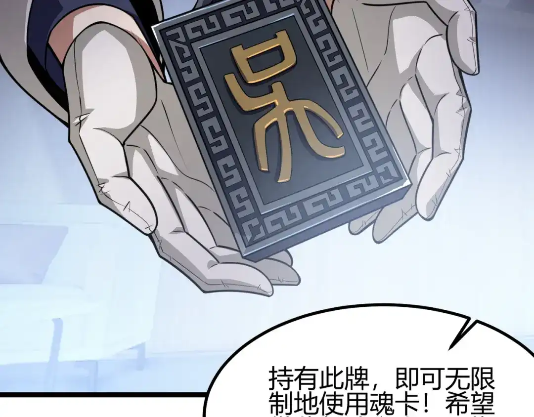 万物合一 第六十一话 强强联合 第121页
