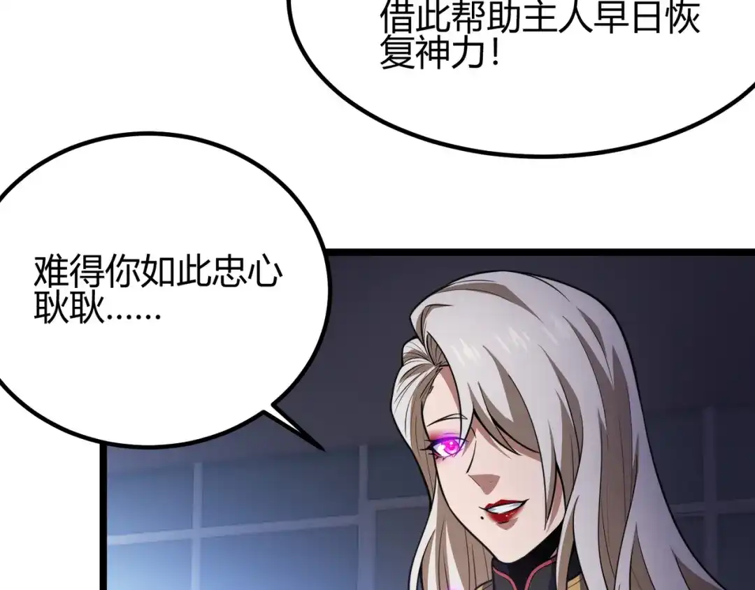 万物合一 第六十一话 强强联合 第122页