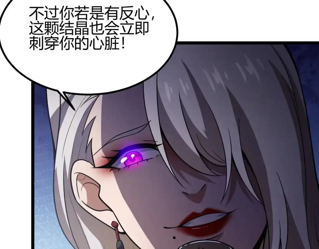 万物合一 第六十一话 强强联合 第126页
