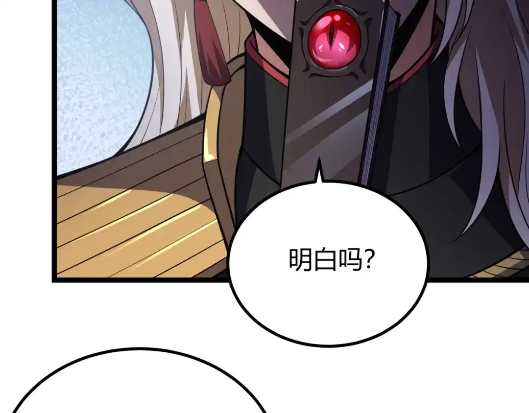 万物合一 第六十一话 强强联合 第127页