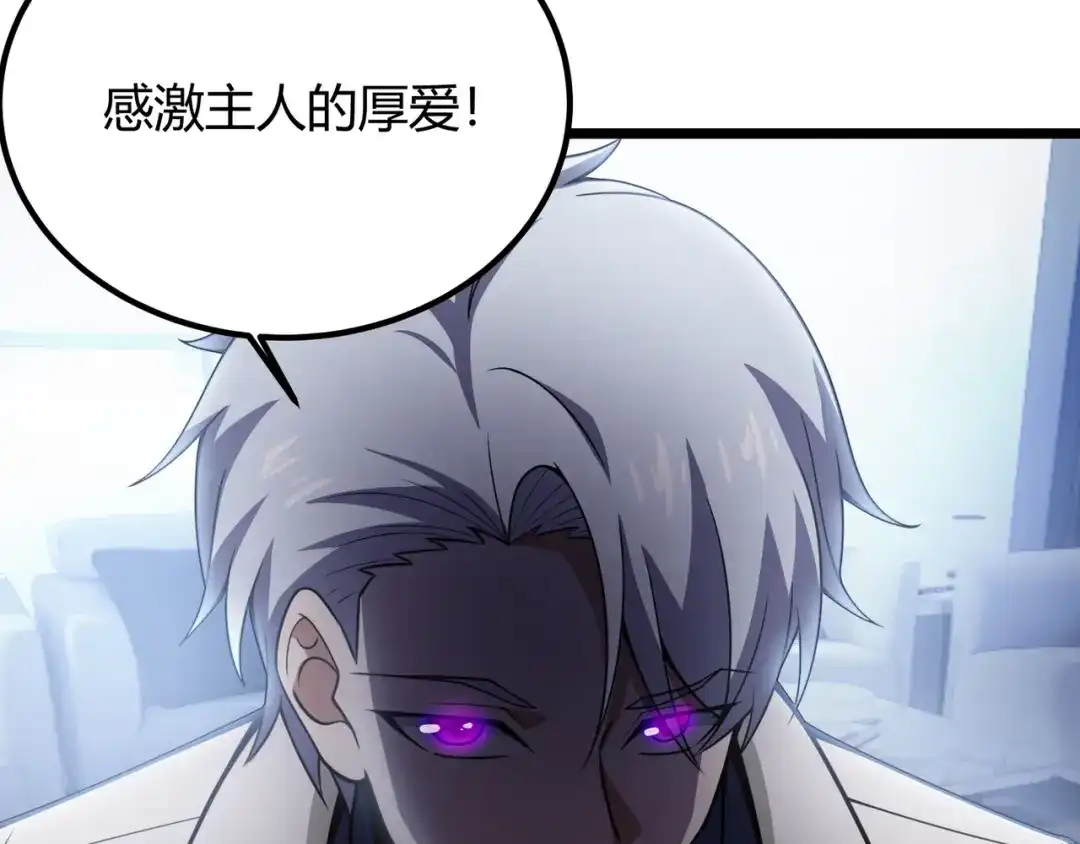 万物合一 第六十一话 强强联合 第128页
