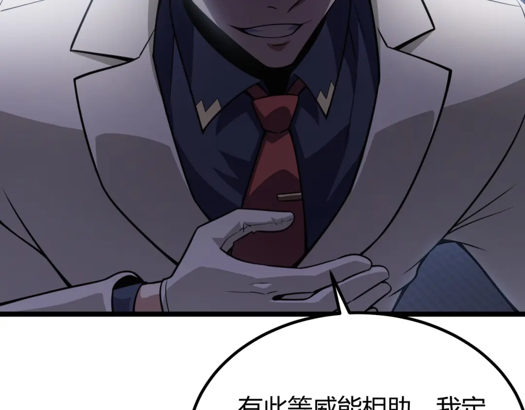 万物合一 第六十一话 强强联合 第129页