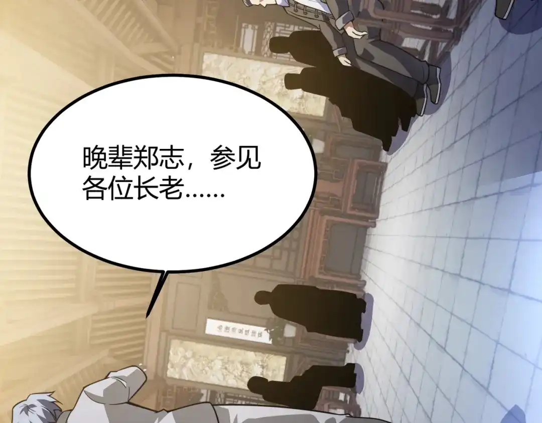 万物合一 第六十一话 强强联合 第13页