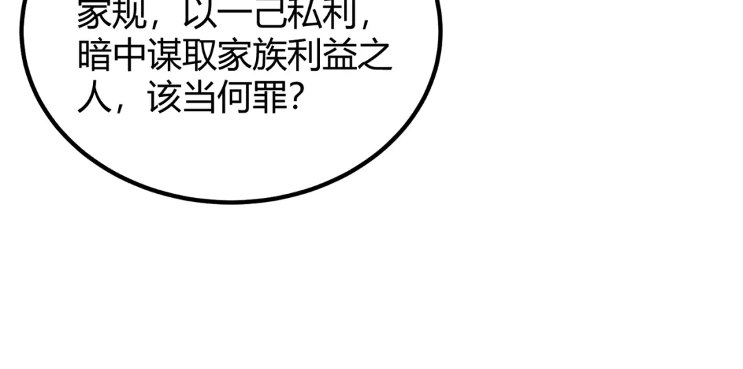 万物合一 第六十一话 强强联合 第21页