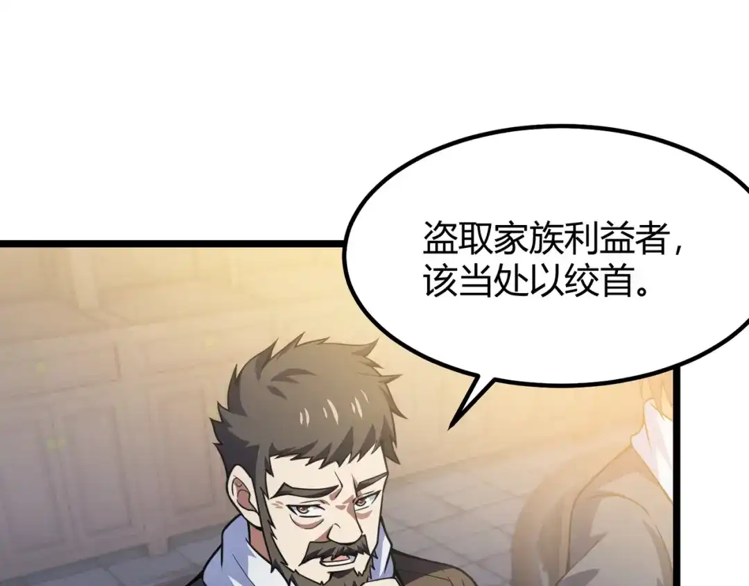 万物合一 第六十一话 强强联合 第22页