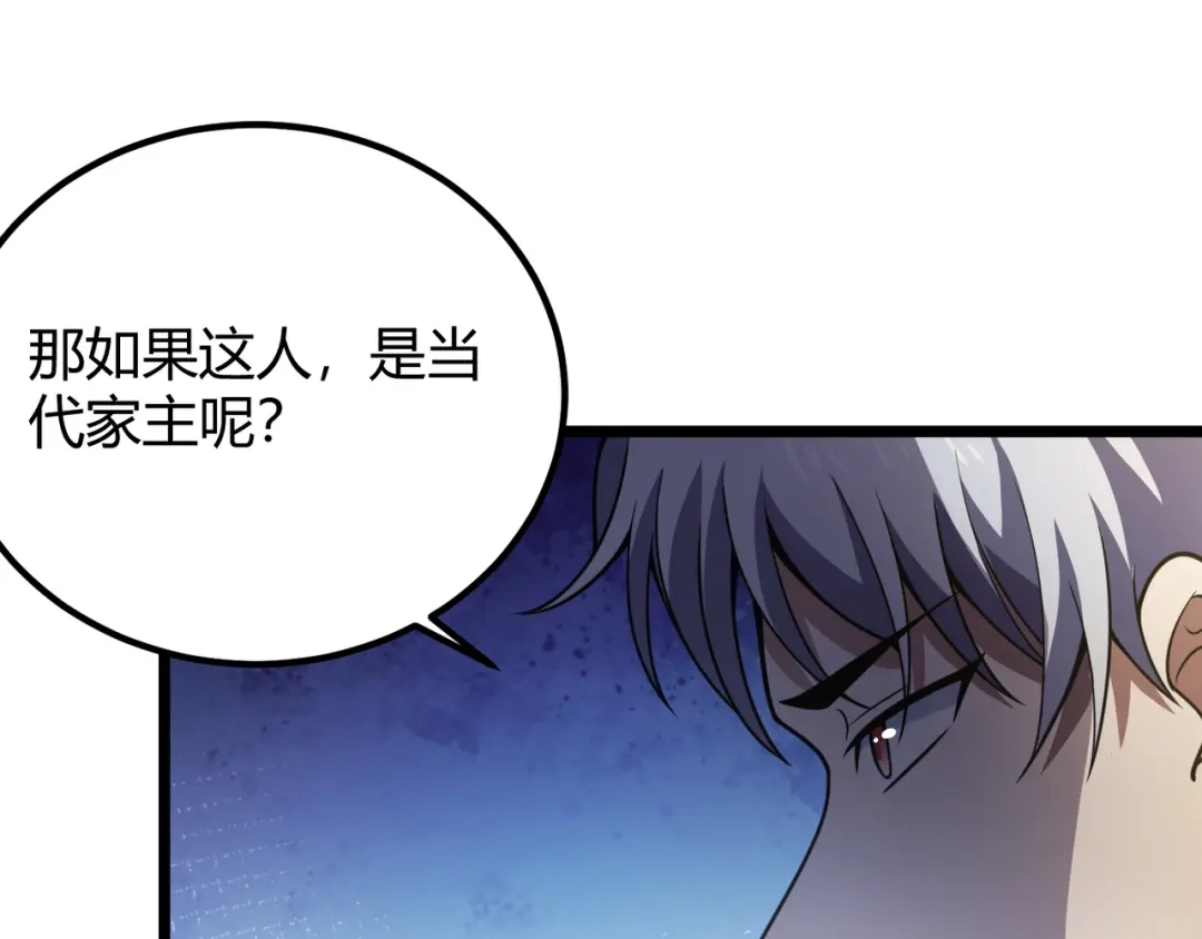 万物合一 第六十一话 强强联合 第24页