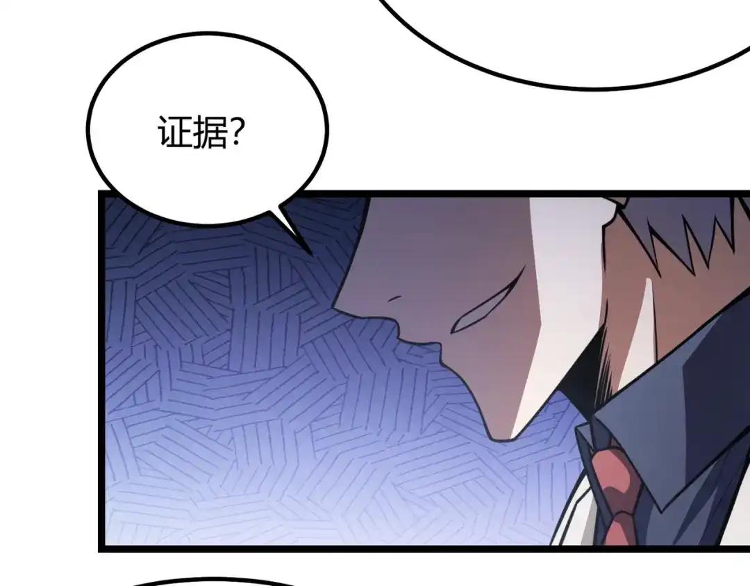 万物合一 第六十一话 强强联合 第41页