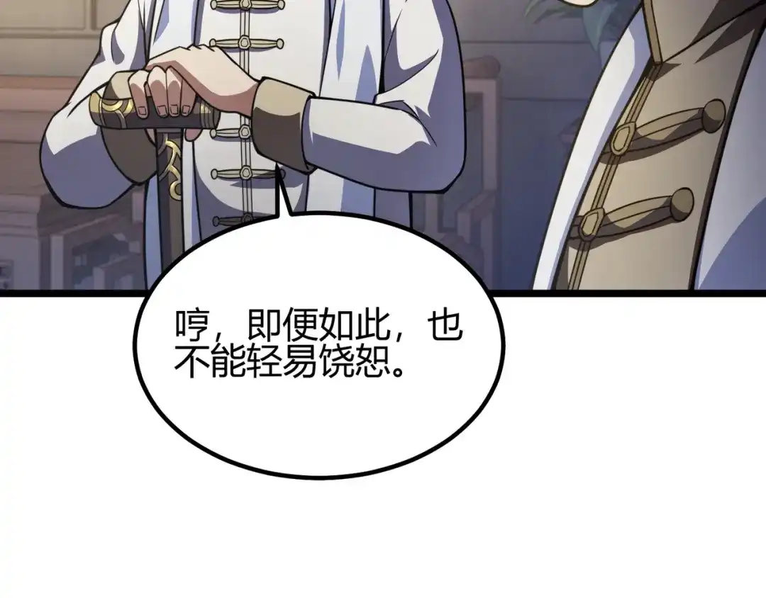 万物合一 第六十一话 强强联合 第55页