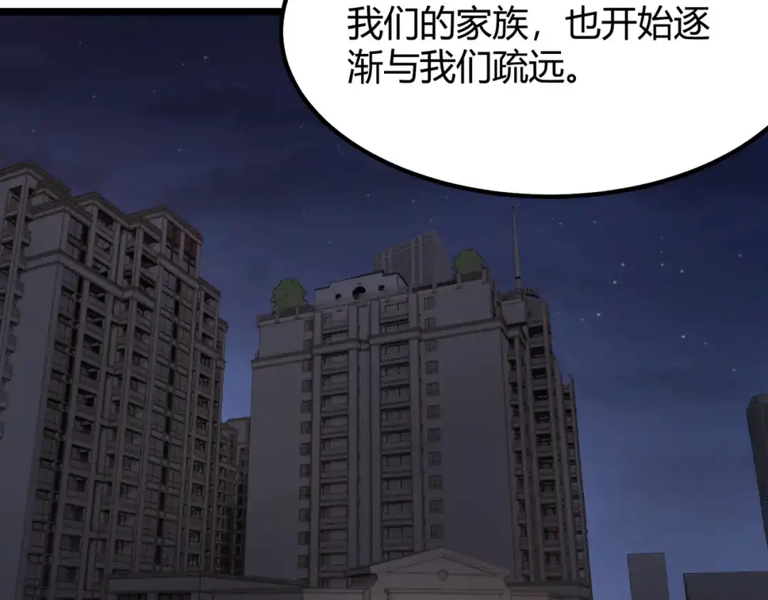 万物合一 第六十一话 强强联合 第59页