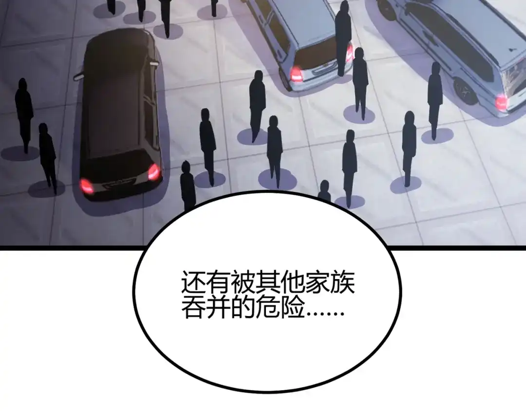 万物合一 第六十一话 强强联合 第62页
