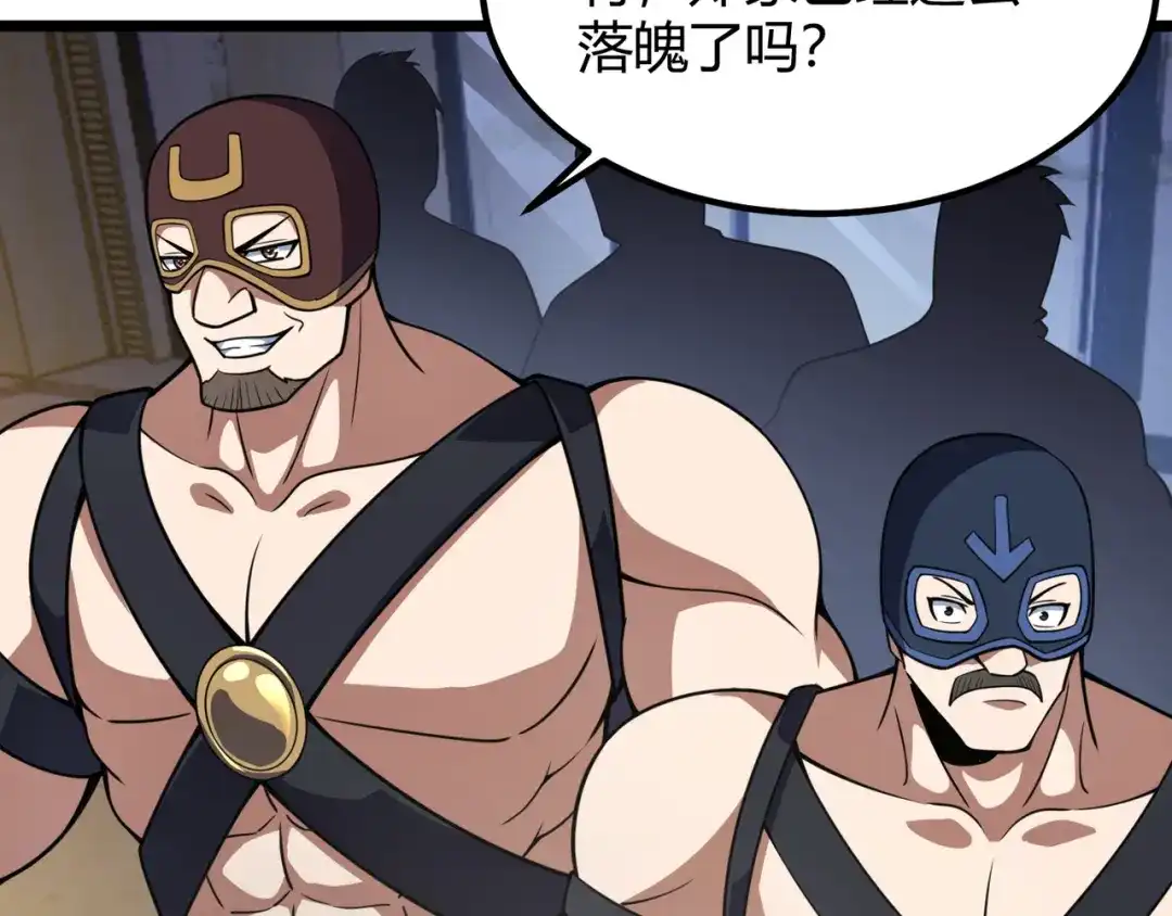 万物合一 第六十一话 强强联合 第65页