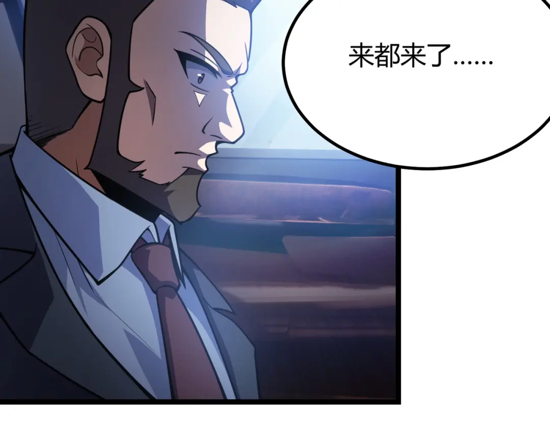 万物合一 第六十一话 强强联合 第83页