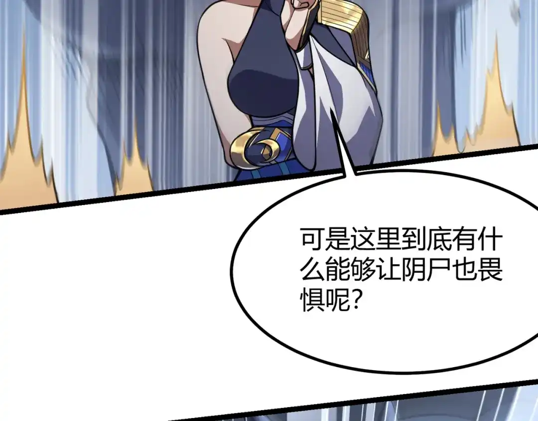 万物合一 第六十二话 非花非雾 第100页