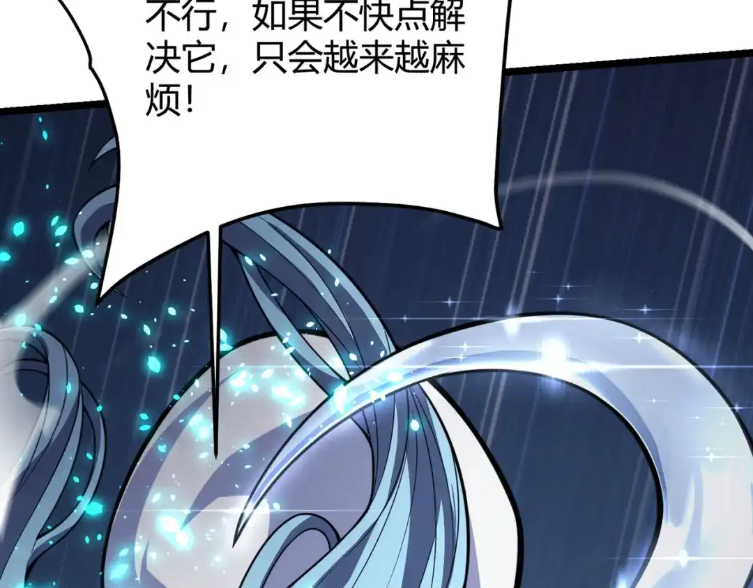 万物合一 第六十二话 非花非雾 第117页