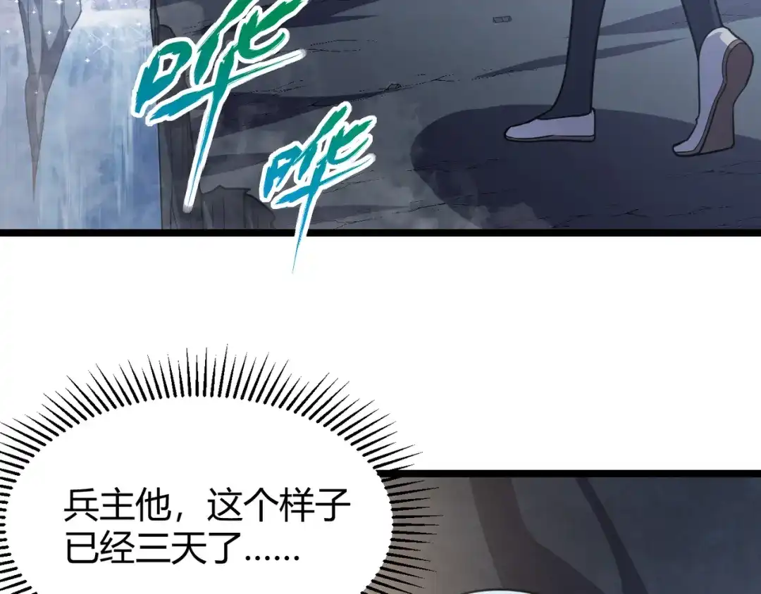 万物合一 第六十二话 非花非雾 第12页