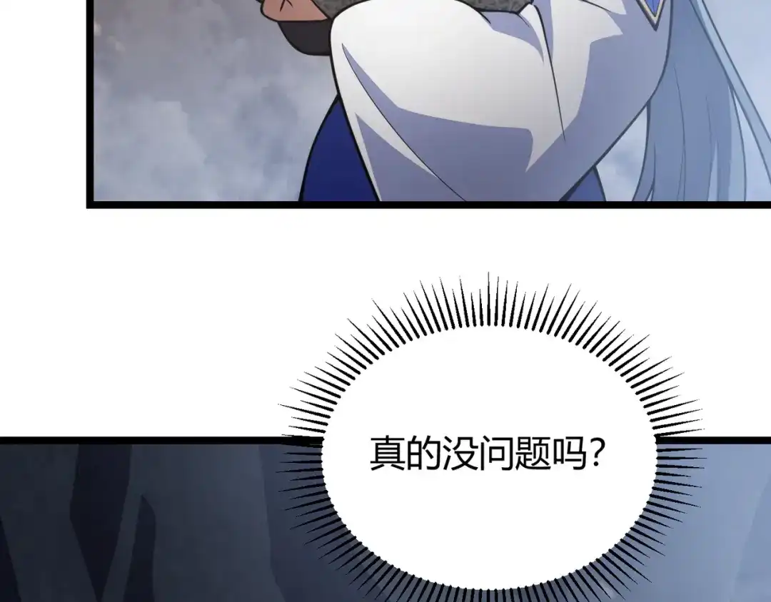 万物合一 第六十二话 非花非雾 第14页