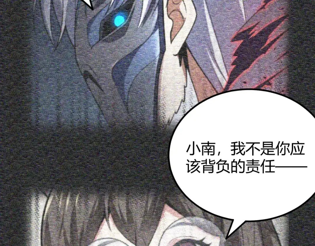 万物合一 第六十二话 非花非雾 第20页