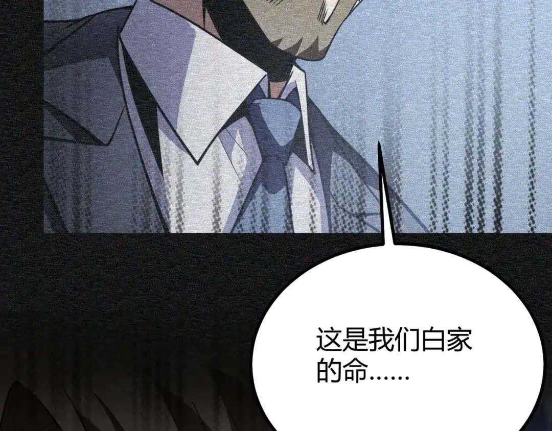 万物合一 第六十二话 非花非雾 第28页
