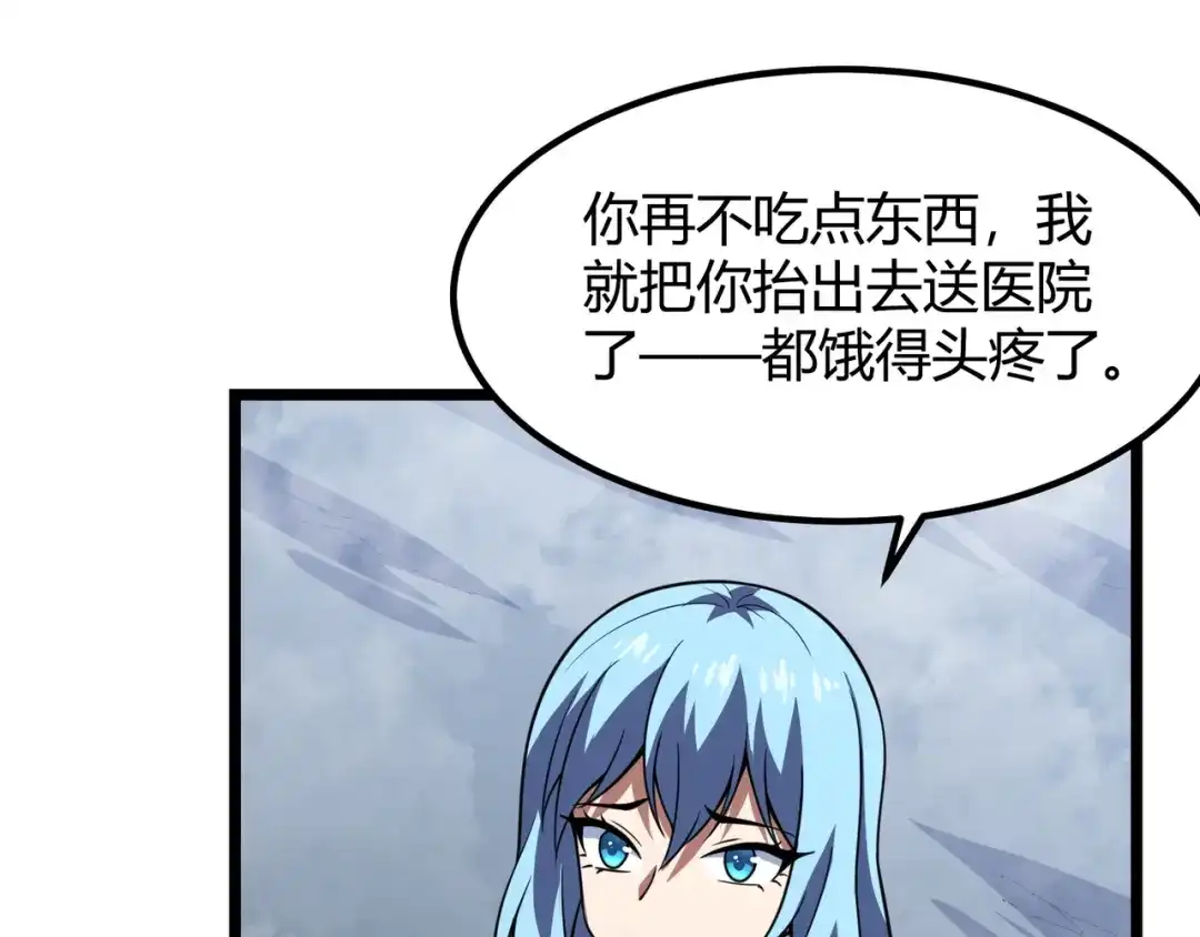 万物合一 第六十二话 非花非雾 第38页