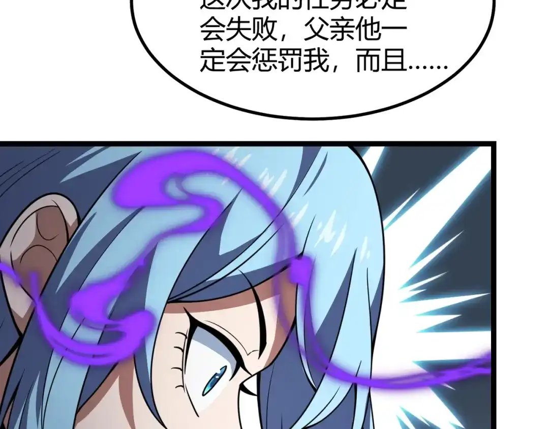 万物合一 第六十二话 非花非雾 第44页