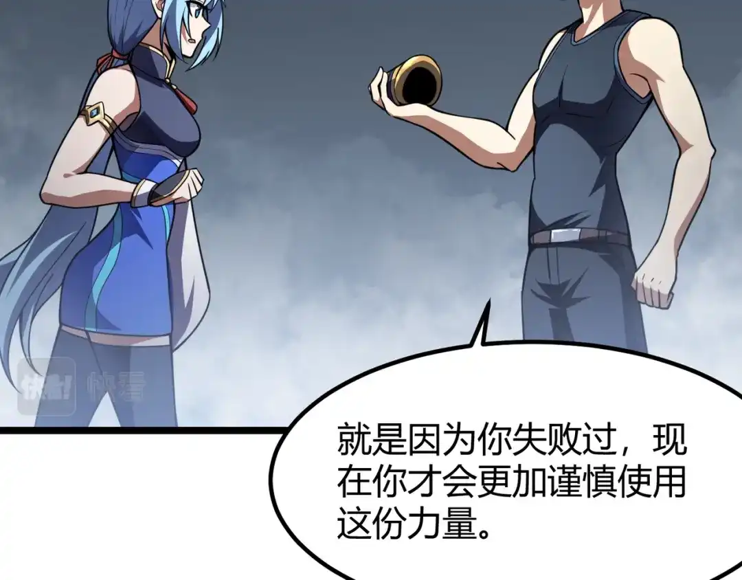 万物合一 第六十二话 非花非雾 第55页