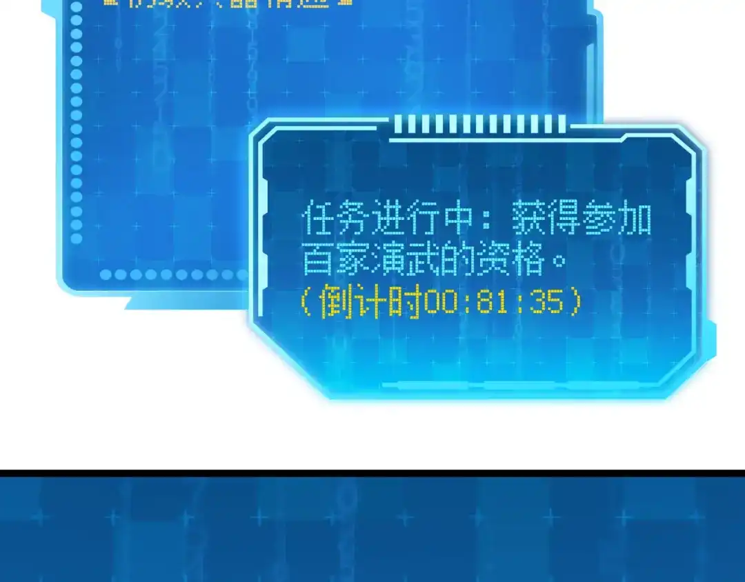 万物合一 第六十二话 非花非雾 第68页