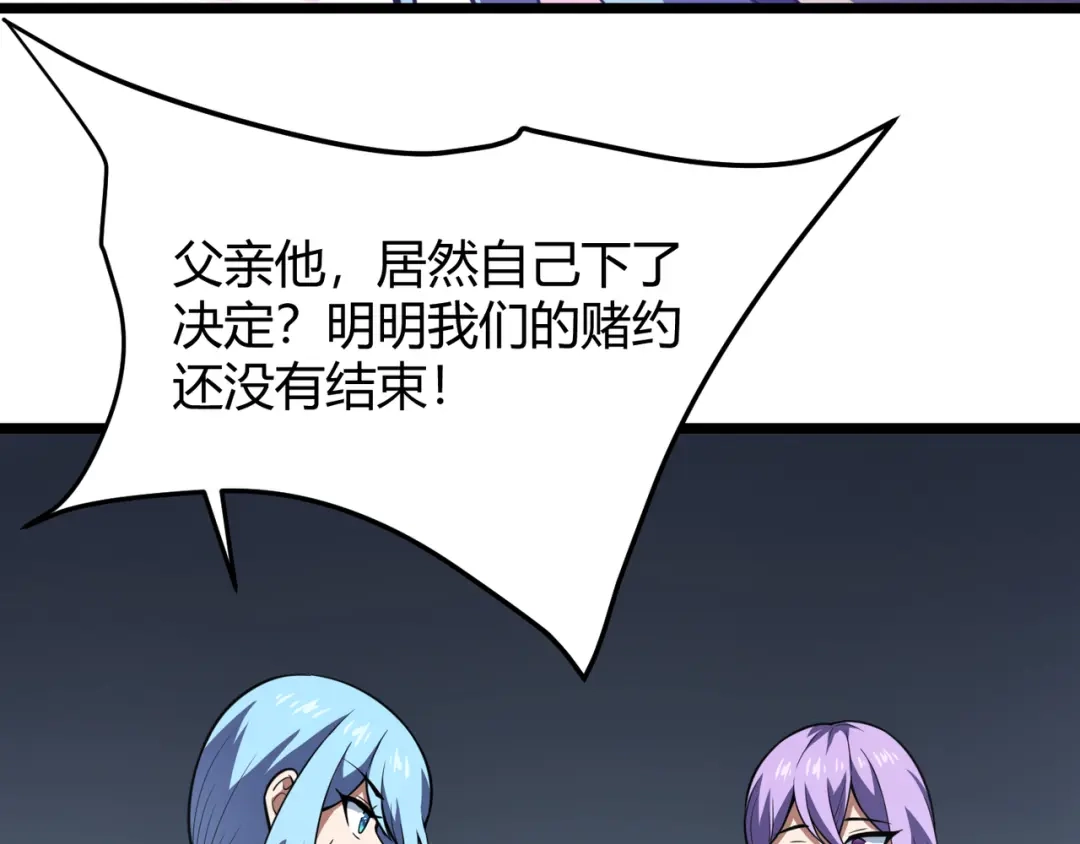 万物合一 第六十三话 吴折雪 第106页