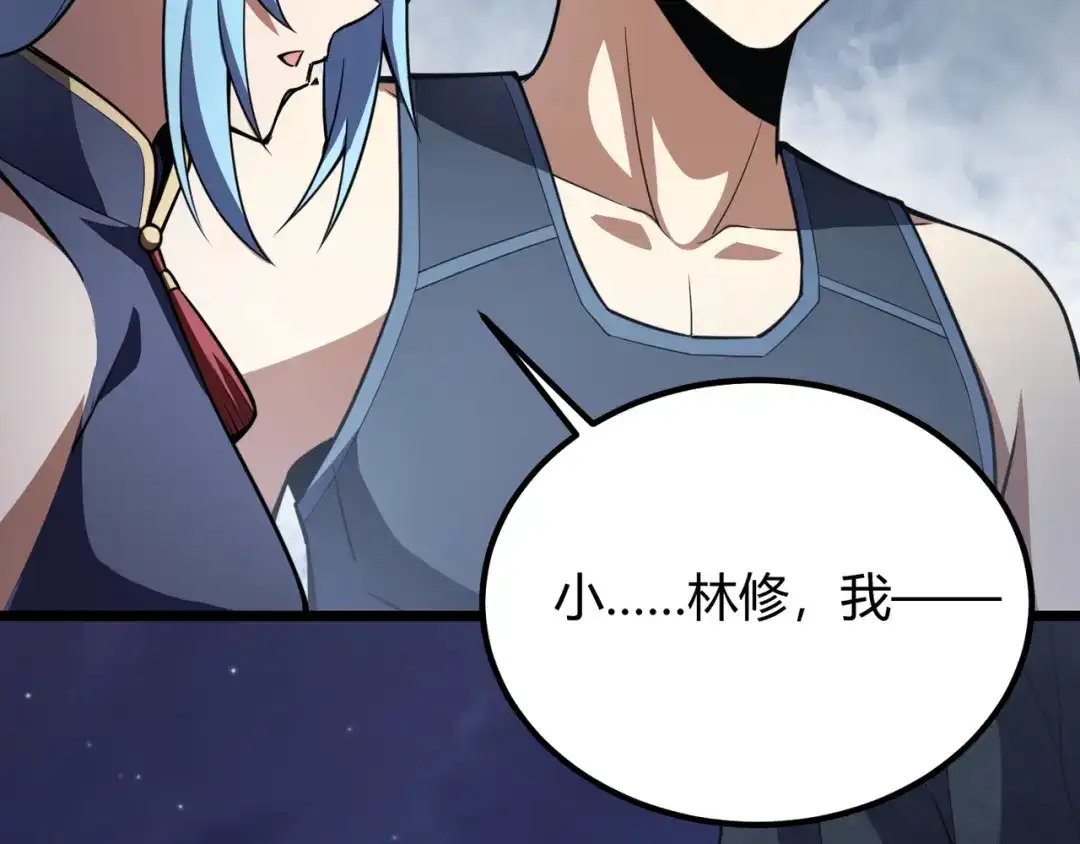 万物合一 第六十三话 吴折雪 第118页