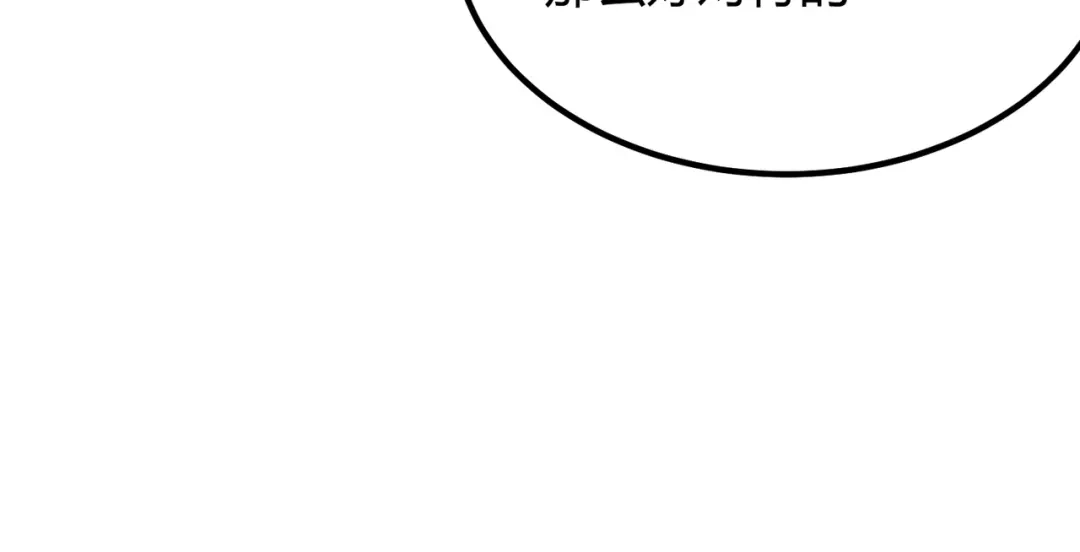 万物合一 第六十三话 吴折雪 第56页