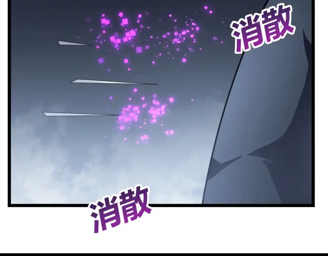 万物合一 第六十三话 吴折雪 第77页