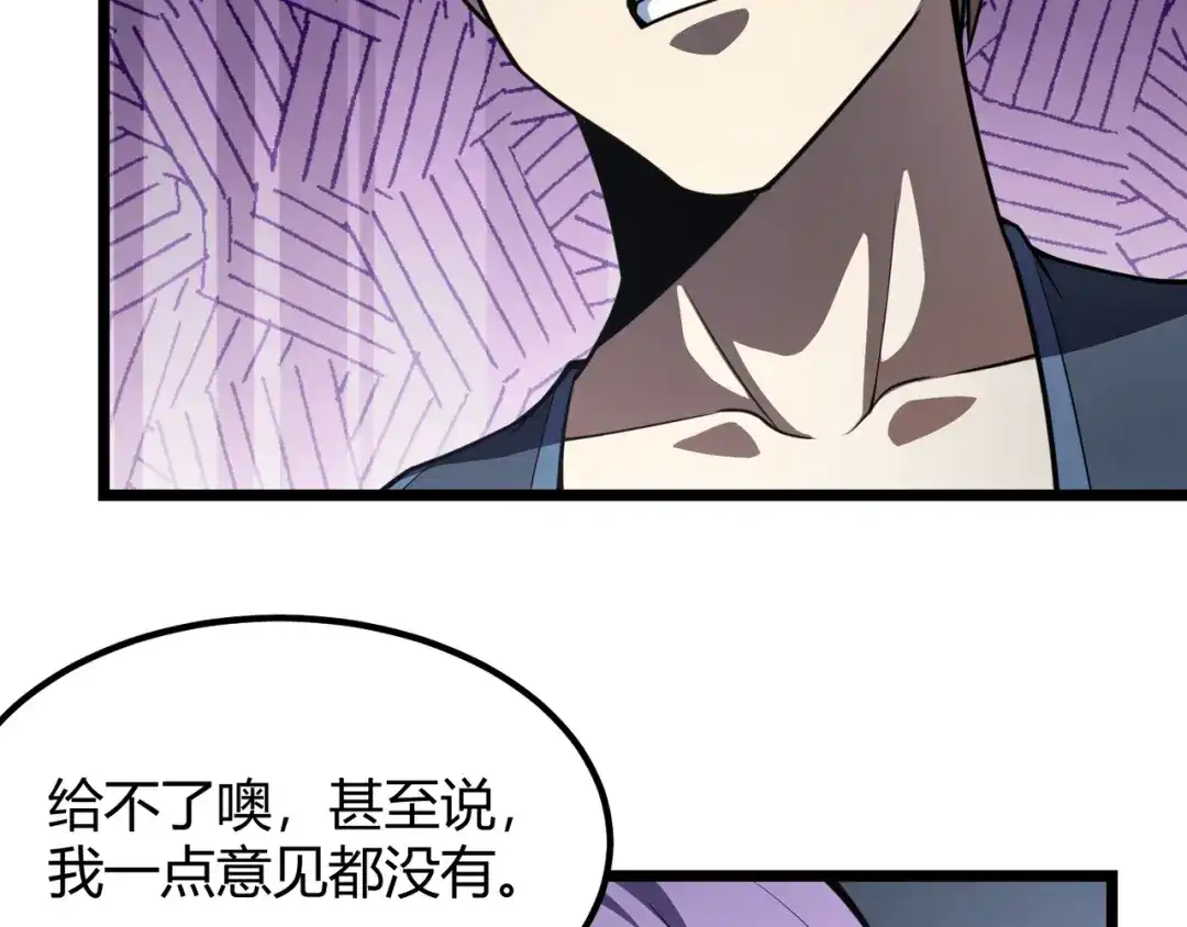 万物合一 第六十四话 司马家的实力 第115页
